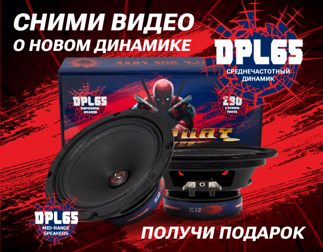 dpl65-m