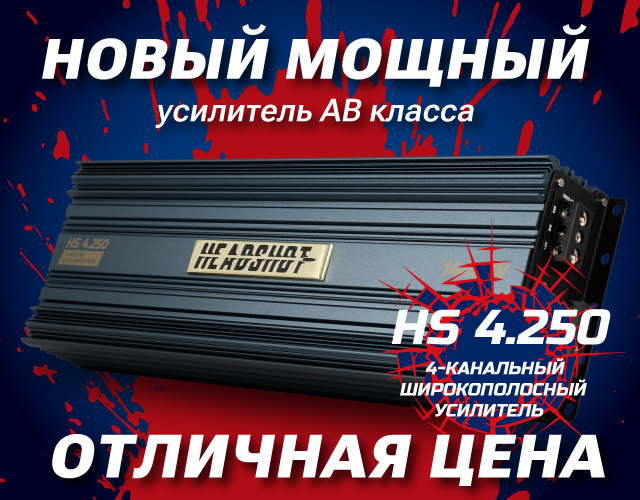 amp-hs4-250-m